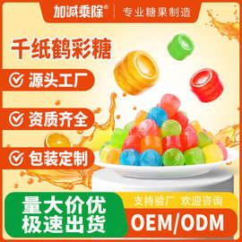 加减乘除千纸鹤彩糖硬糖零食糖果炫彩混合水果味婚庆喜糖散装批发