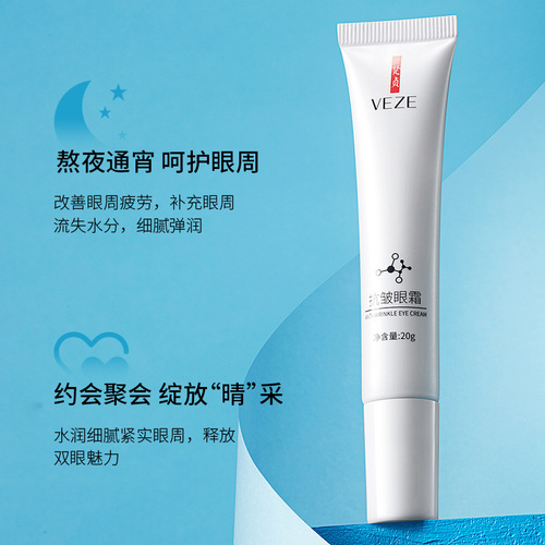Fanzhen Six Peptide Anti-wrinkle Eye Cream Hydrating and Moisturizing Improves Eye Bags, Fine Lines and Dark Circles Firming Eye Cream Wholesale