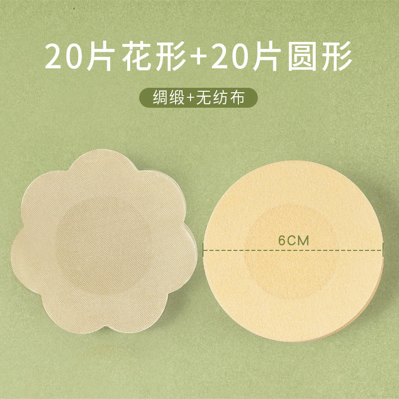 Pegatinas desechables no tejidas en el pecho invisibles anti-golpe anti-exposición pezón pegatinas unisex satén transpirable areola pegatinas