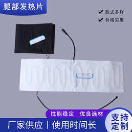 腰部发热片电加热护腰按摩器电热腰带背部腰部按摩仪发热片配件