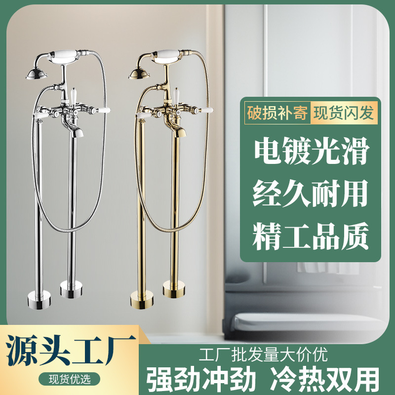 All-Copper European-Style Vintage Floor-Standing Bathtub Faucet, Telephone Shower Ceramic Set, Direct Supply from the Factory