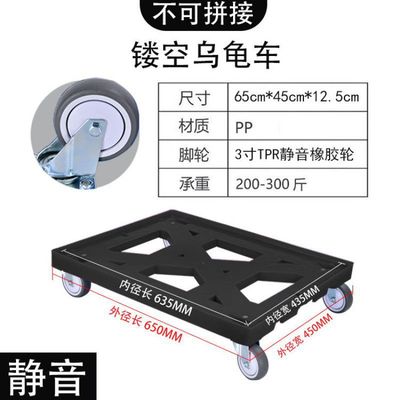 Hollow Turtle car Mute Mosaic logistics turnover The four round Trolley Plastic carry Tool car