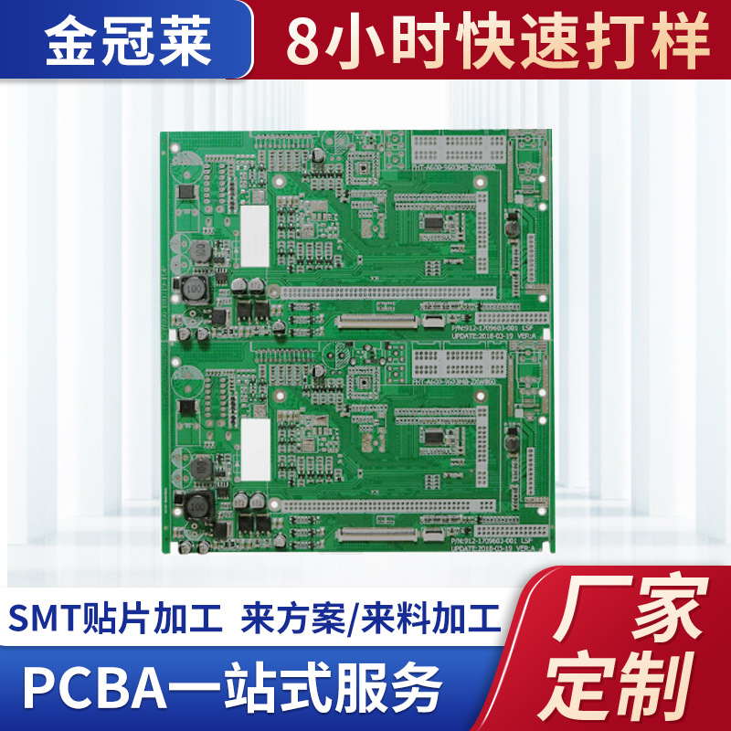 长期生 产提供 贴片加 工PCBA贴片加 工 电子产品组装代 工