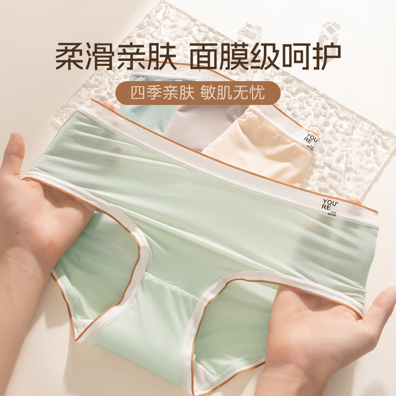 Triangle deportivo delgado, seda de hielo de secado rápido para niñas, yoga sin costuras, entrepierna agradable para la piel de verano, entrepierna antibacteriana, ropa interior de mujer