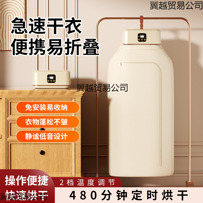 Cross-Border New Dryer Portable Fully Automatic Dryer Travel Home Small Drying Rack Dormitory Dryer