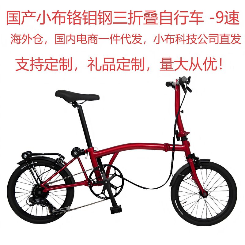 Source Factory Guoxiaobu 70% off Folding Bicycle 16-Inch British-Style Small Bike 9-Speed Overseas Warehouse Dropshipping