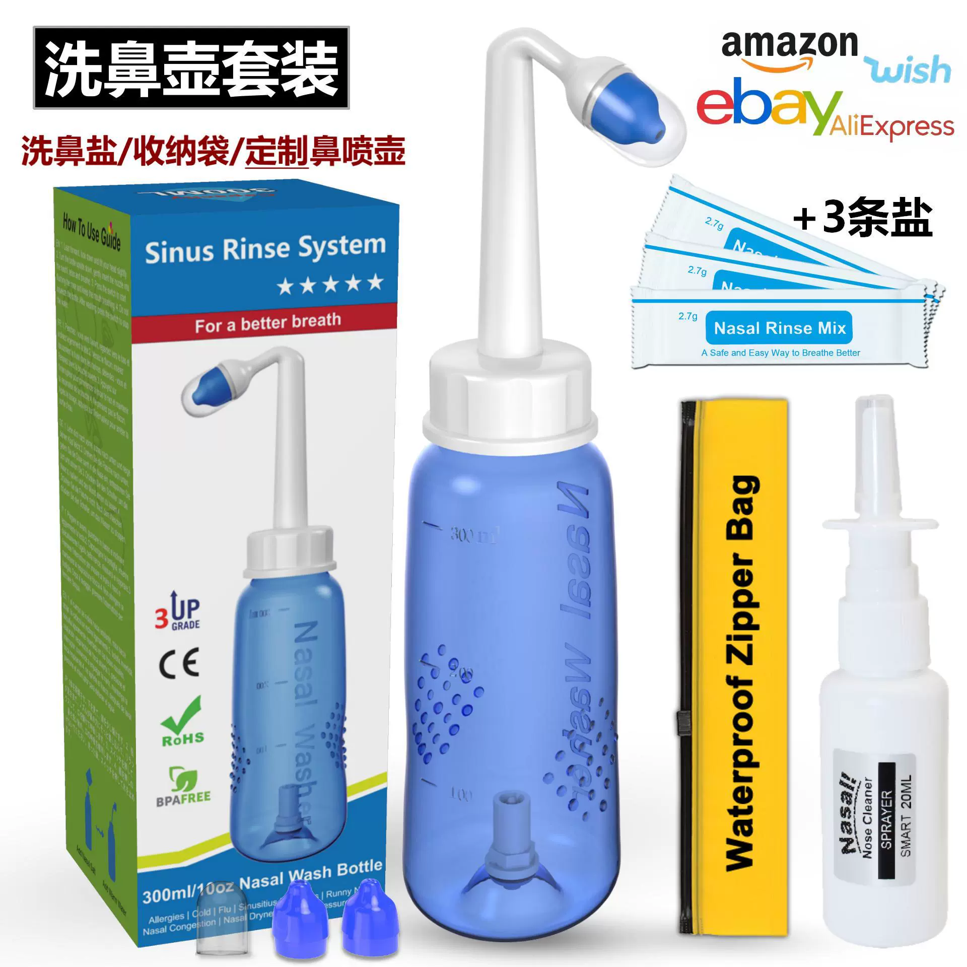 瑜伽洗鼻壶洗鼻盐NETIPOT鼻腔冲洗亚马逊跨境独立站跨境专供