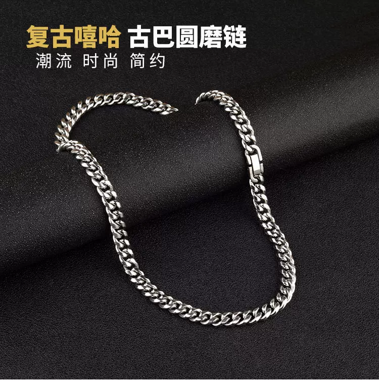 跨境圆磨古巴钛钢项链欧美潮人男女嘻哈颈链粗款个性锁骨链不掉色