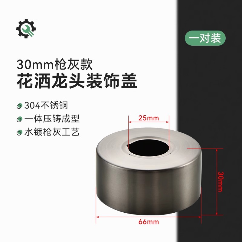 【두꺼운 304】건 애쉬★높이 25mm, 외경 66mm(1쌍)