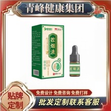 国药御方控烟液5ML/盒电商爆款支持一件代发批发量大价优