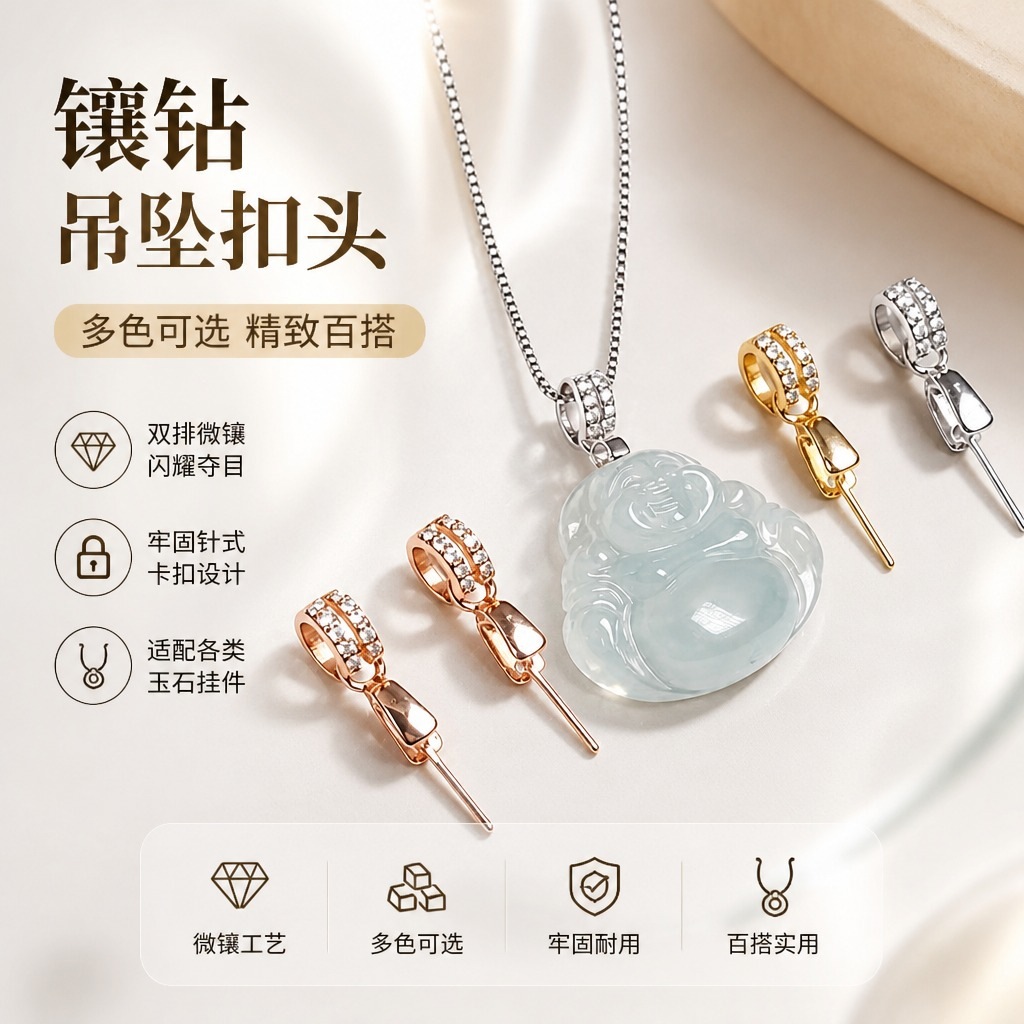 925银佛公卡扣万能通用型吊坠瓜子扣空托挂玉坠子翡翠扣头diy配件