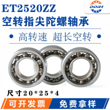ET2520ZZ��гߴ��ھ�20�⾶25���4��ָ��п�תָ���������