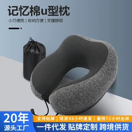 记忆枕;U型枕;婴童枕芯