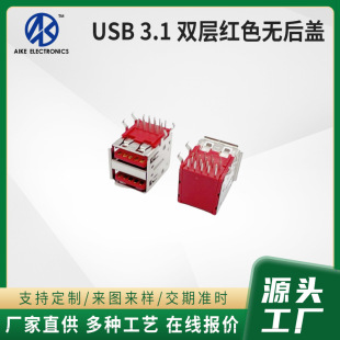 USB 3.0 3.1ĸ�� USB 3.1 �p�Ӽtɫ �����ӿ�