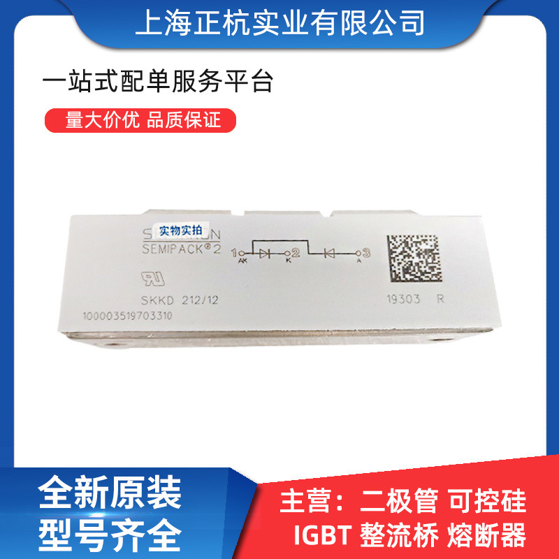 SKKD212/12  SKKD212/18单向整流桥功率模块全新原装电子元器件