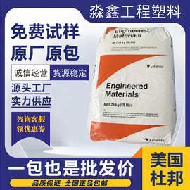 原料PET 美国杜邦 FC51注塑级 FC02玻纤增强 阻燃级PET 工程塑料