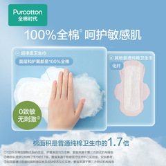 Full Cotton Times Princess Incontinence Pads 420mm Extra Clean Super Thin Extended Length Cotton Layer Aunt Pads Ultra Long Night Use