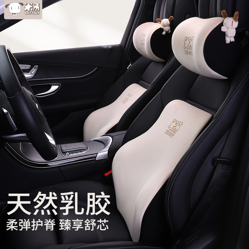 愛車屋汽車頭枕乳膠靠墊車用座椅護頸枕高檔腰靠車內車載枕頭靠枕