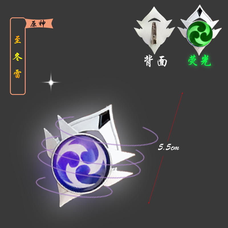 原神钥匙扣系列长图-恢复的_06