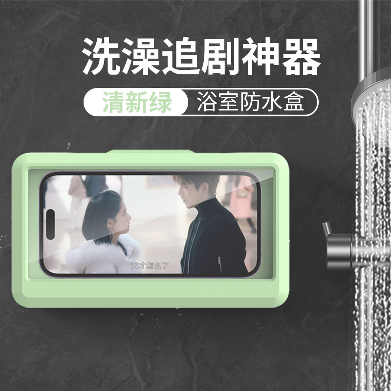 浴室の携帯電話のスタンド風呂の携帯電話のスタンドの防水は伸縮性があります。|undefined