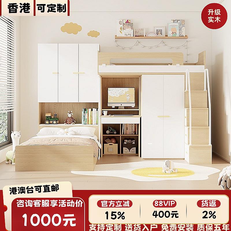 香港兔宝宝交错式上下床上床下桌儿童双层床小户型省空间错位