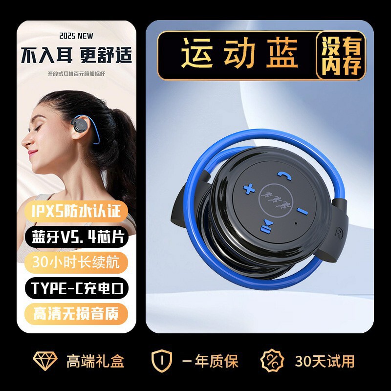 新款头戴式运动蓝牙耳机无线MP3播放器可插卡5.0不入耳挂耳式耳机|undefined