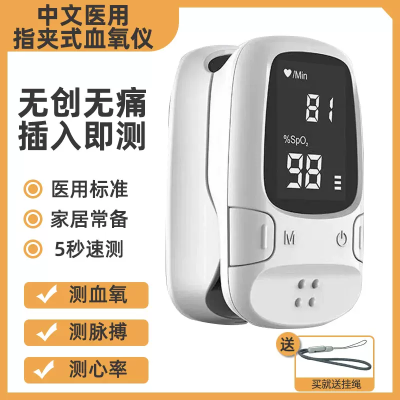 A2A3中文血氧仪医用指脉氧儿童老人血氧饱和度测量心率脉强监测仪