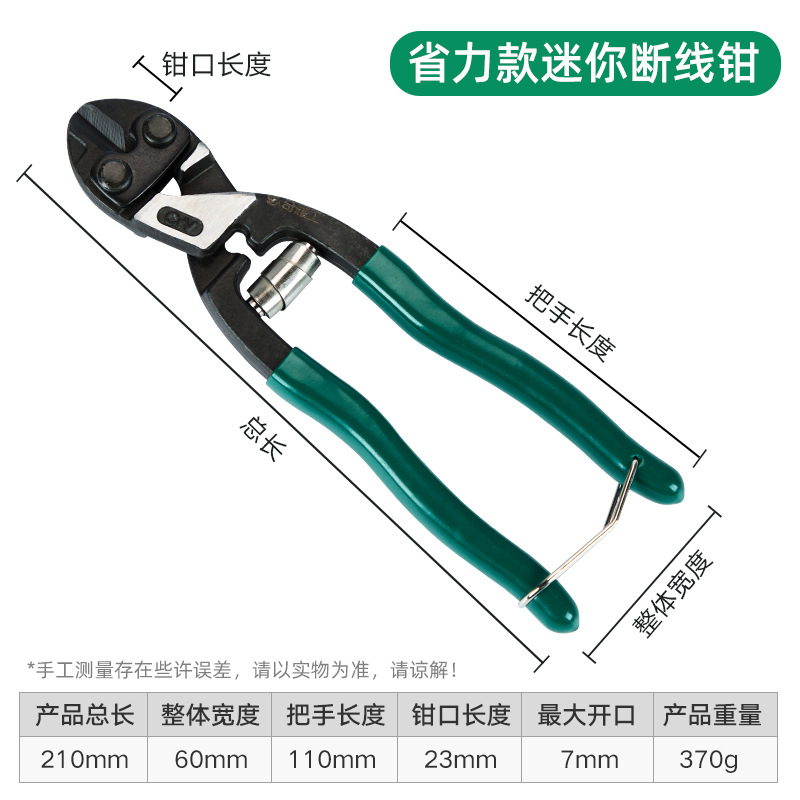 Mini ahorro de mano de obra línea quebrada Alicates de punta de águila grado industrial barra de acero corte daños alicates tijeras cerradura de alambre de acero Alambre de hierro alicates grandes alicates fuertes