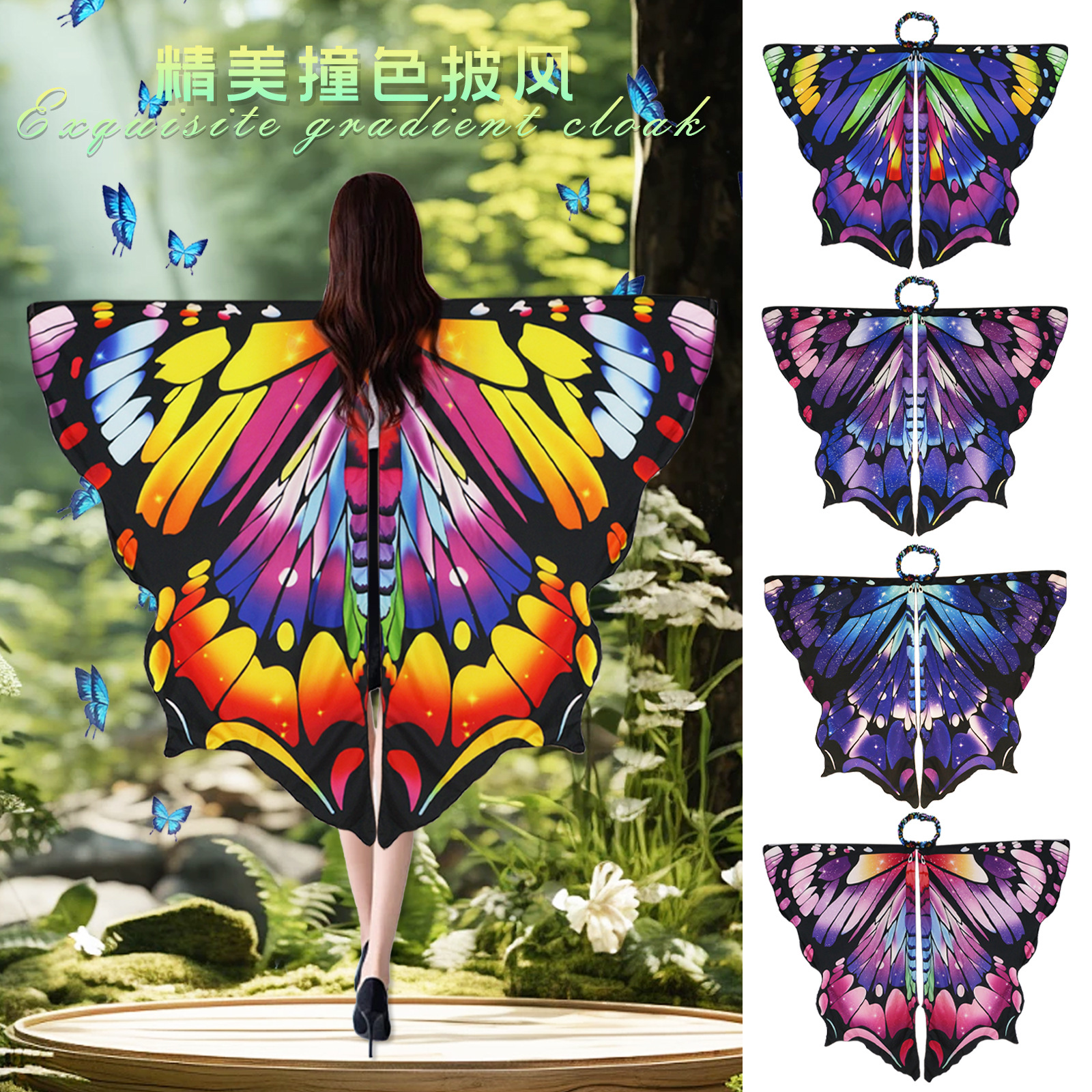 Carnaval ventas calientes de mariposa capa capa capa de baile de punto teatro impresión digital en color capa