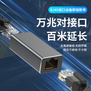 Network Connector RJ45 Lightning Protection Network Straight Head Network Wire Connector 8P8C Aluminum Alloy Extension Head One to One