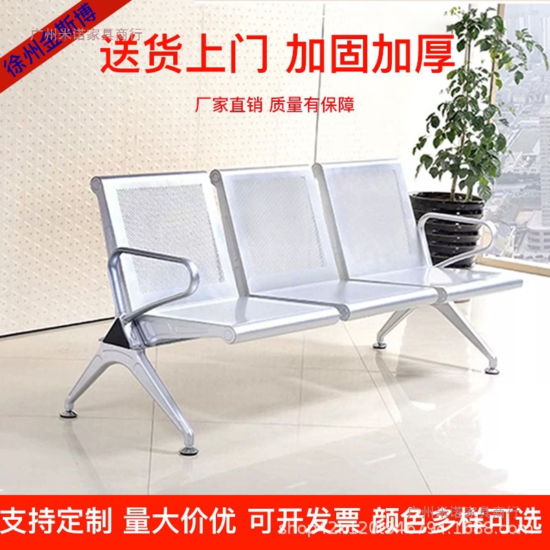 Stainless Steel Three-Seat Row Chair Hospital Infusion Waiting Chair Outdoor Rest Row Seat Airport Public Waiting Chair