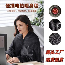 现货便携式电热毯暖身毯法兰绒冬季办公室客厅盖腿加热披肩可批发