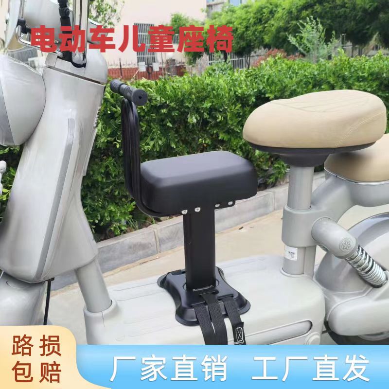 Front-mounted child seat for electric vehicles is suitable for Yadi electric scooters, universal for Aima and Tailin front-mounted child seats