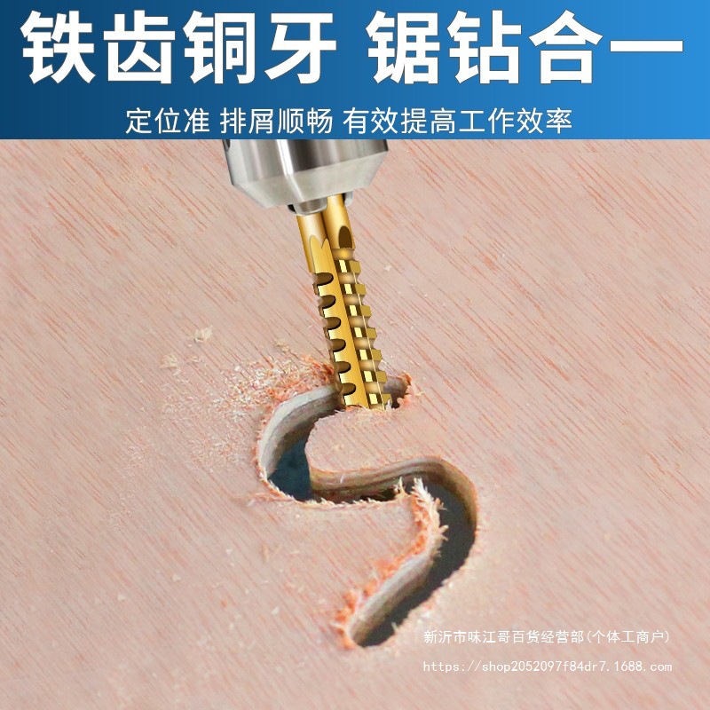 锯齿开槽拉花钻头木工手电钻麻花钻多功能切割钻孔扩打孔雕刻