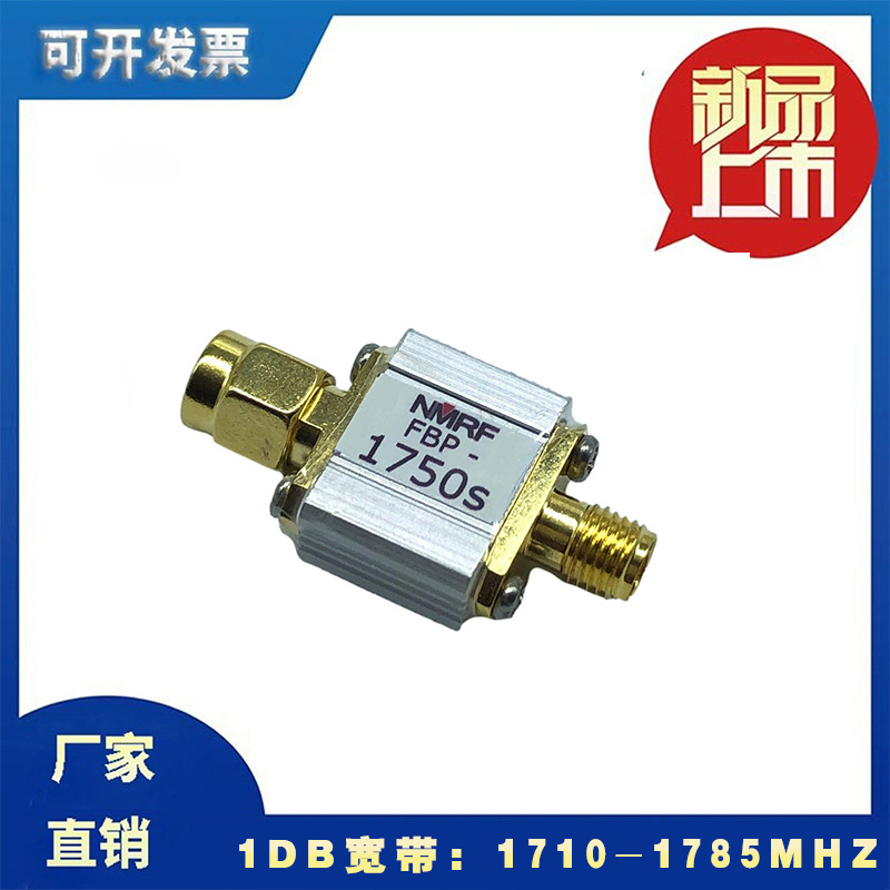 전용 SAW 대역통과 필터 1750MHZ UMTS/AWS 시스템 전용 1DB PASSBAND 1710-1785