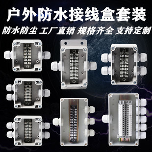 Outdoor Waterproof Junction Box with Terminal Rainproof Branch Wire Transfer Box Outdoor Cable Thwire Terminal Box Splash-proof