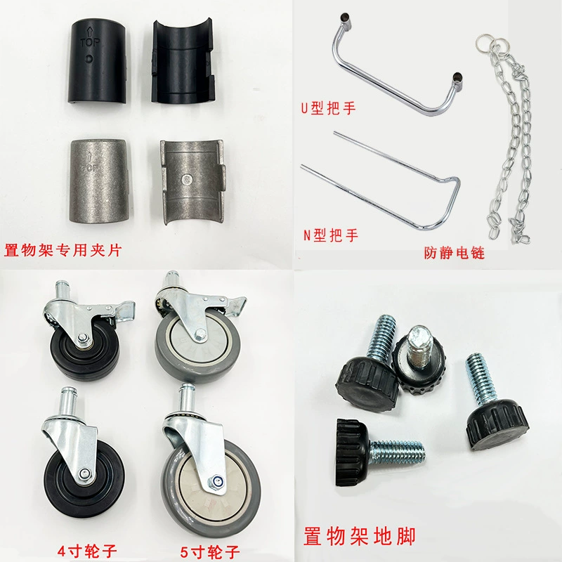 Аксессуары для полок из проволочной сетки оптом пластиковый зажим металлическая пряжка Антистатическая цепочка полка для хранения ножка ручка колеса