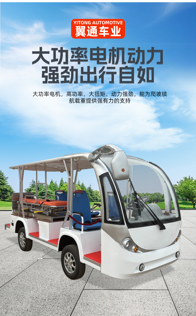 Electric Transfer Ambulance for Hospital Shuttles, Short-Distance Emergency Four-Wheel Rescue, Property and Tourist Area Emergency Electric Ambulance