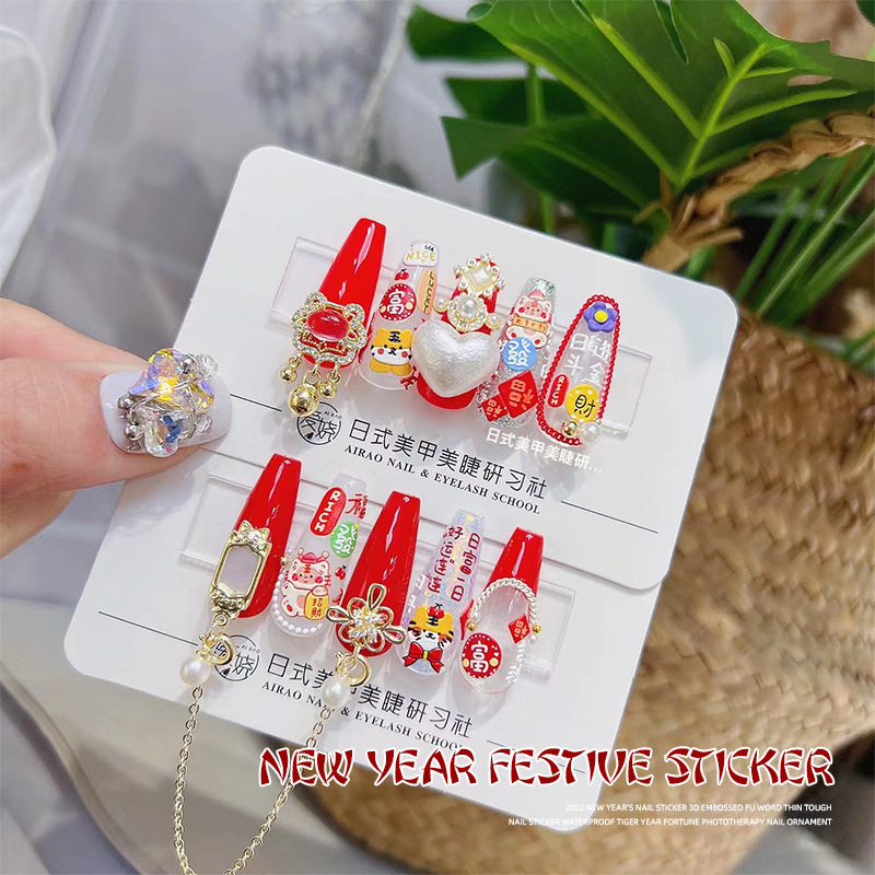 2020 tigre año nuevo estilo pegatinas de uñas patrón alivio año nuevo suerte fortuna tridimensional avanzada dibujos animados fototerapia uñas