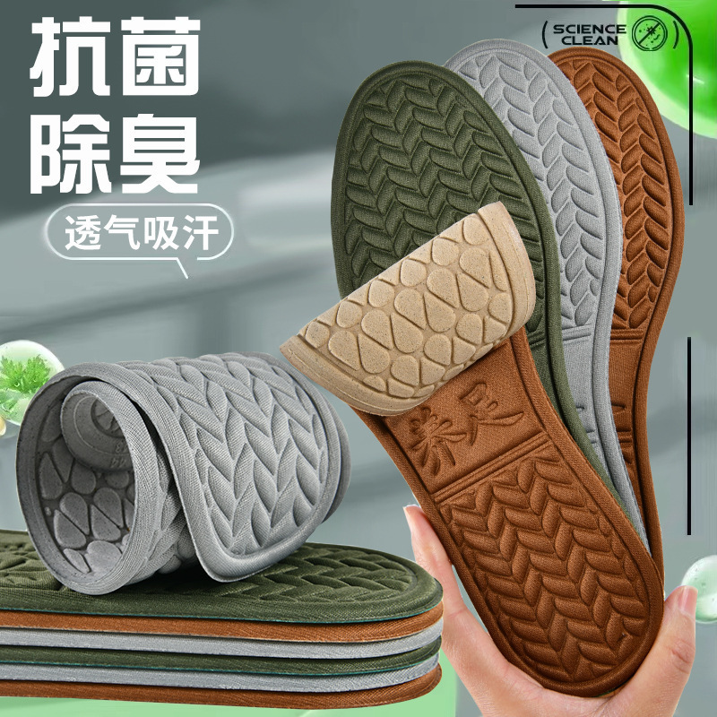 厂家代发4D按摩除臭批发四季舒适防滑减震鞋垫男款吸汗防臭透气女