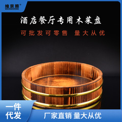 酒店特色大盤雞木盤木桶飯木桶蓋澆飯小龍蝦盤壽司盤加不鏽鋼薑茶