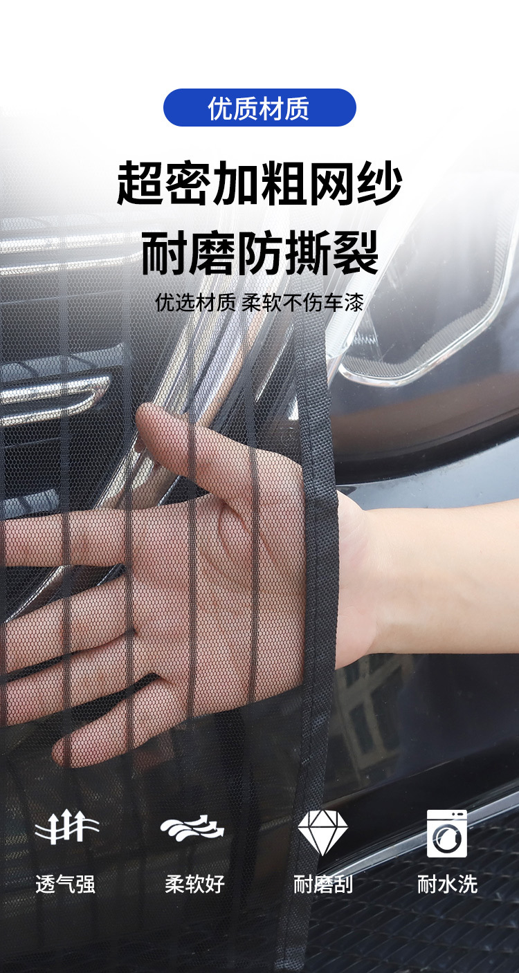 Car Water Tank Protective Net to Prevent Willow and Poplar Fluff, New Model for License Plate Area, No Need to Cut, High-Speed Insect-Proof Net
