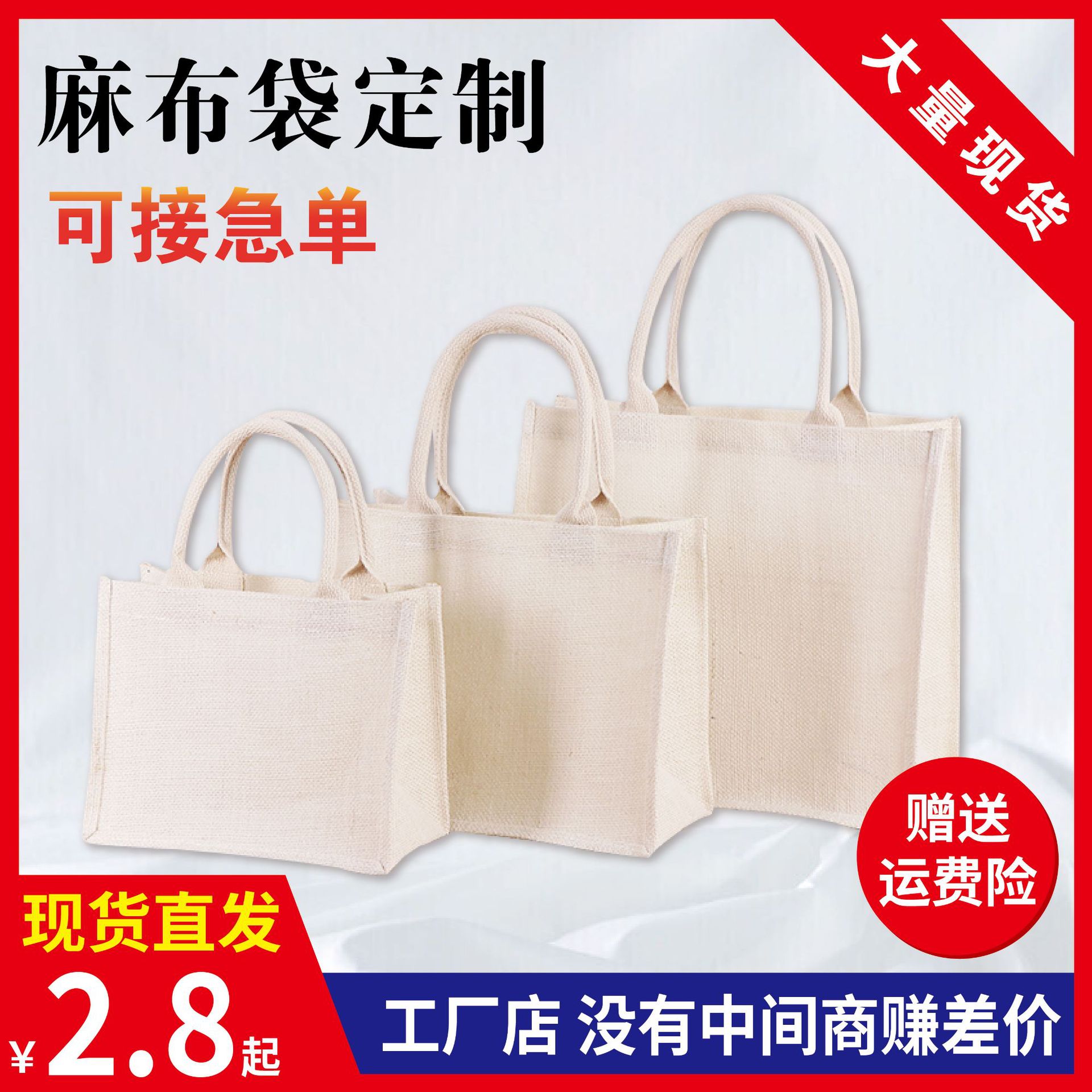 Bolsa de compras MUJI de lino blanco personalizada, bolsa de yute, bolsa de compras portátil, bolsa de almacenamiento, libro rojo pequeño con el mismo estilo