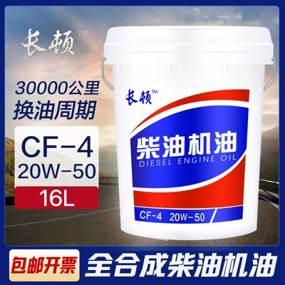 Genuine Diesel Engine Oil: Diesel Engine Oil - cf-420w5013kg-16-liter-barrel-default-item