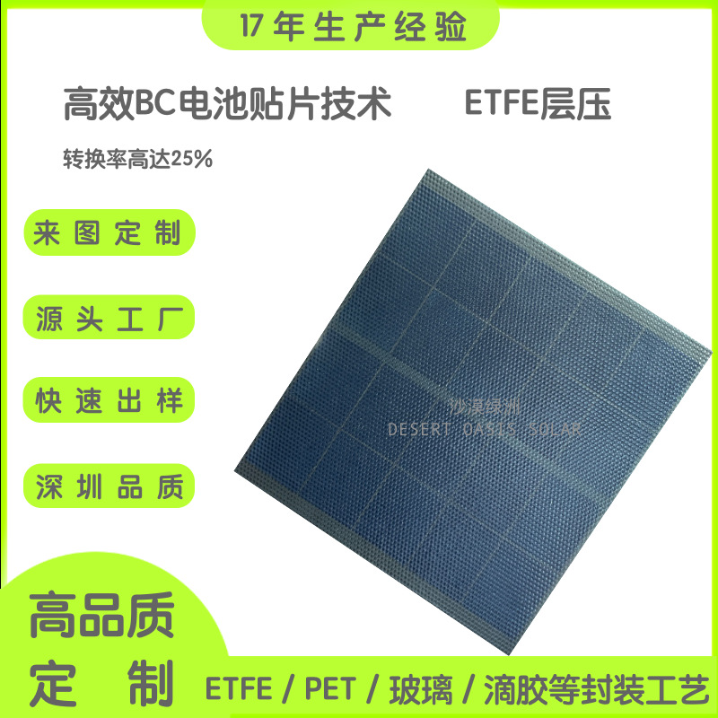 SUNPOWER贴片太阳能光伏板用于智能家居  农业灌溉 户外监控 灯具
