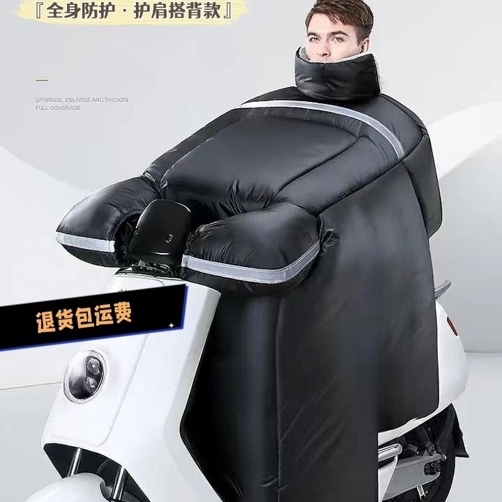 电动车挡风被冬季加绒加厚电瓶摩托车冬天秋冬款防水防风2025新款|undefined