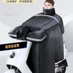 电动车挡风被冬季加绒加厚电瓶摩托车冬天秋冬款防水防风2025新款