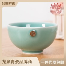 廠家直銷 龍泉青瓷創意4.5寸米飯碗 陶瓷酒店家用禮品福字碗套裝