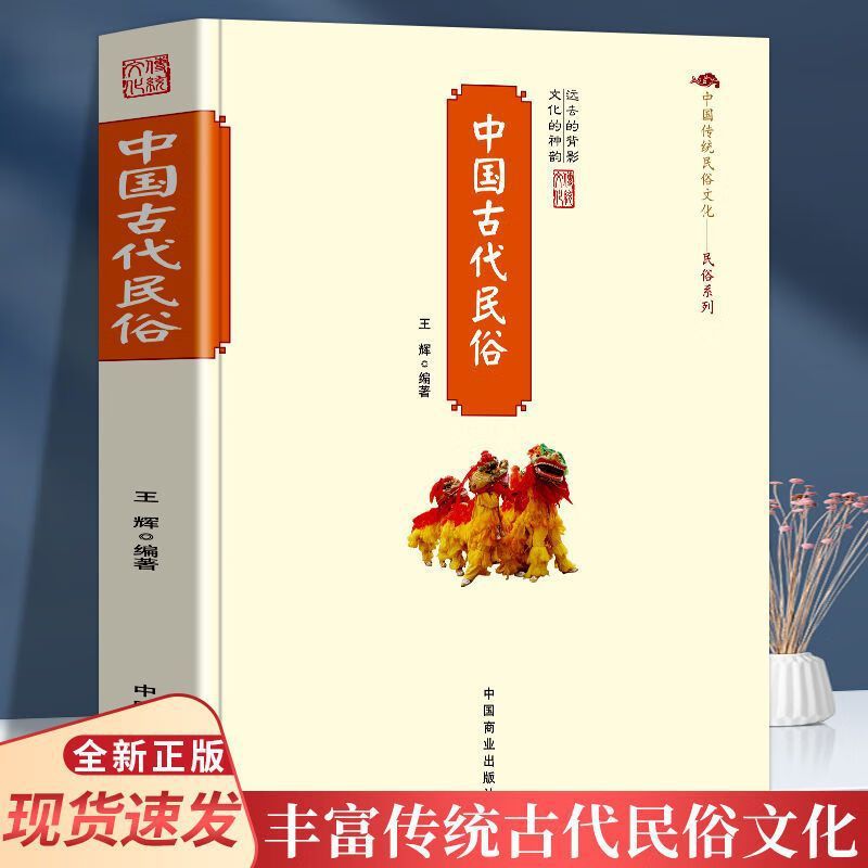 Ancient chinese folk