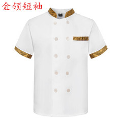 廚師工作服短袖男夏季烘焙蛋糕酒店飯店食堂廚房餐飲長袖工衣男女